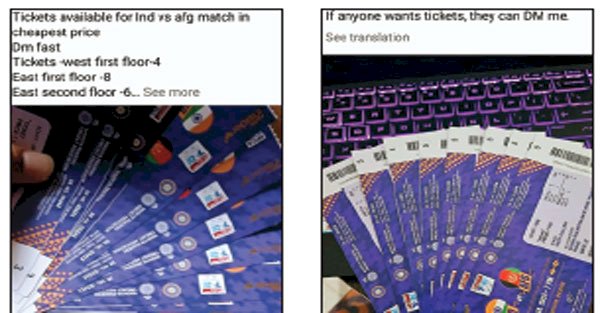 फेसबुक पर खुली क्रिकेट मैच के टिकट की विंडो 750 वाली टिकट 2000 रुपए में बेच रहे दलाल